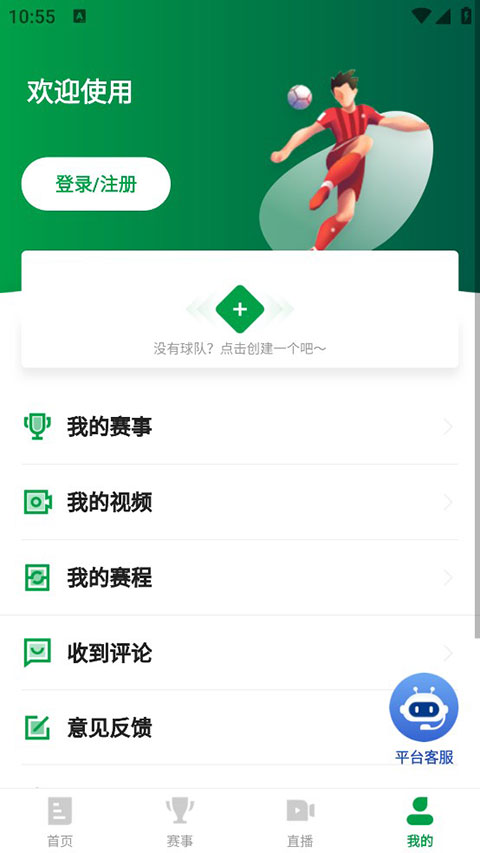 足球中国app官网——连接球迷与赛事的无界桥梁