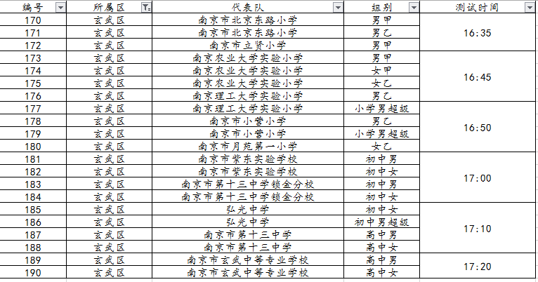 足球比赛赛程表制作，策略与要素详解