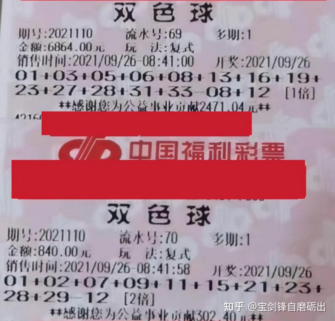 双色球2019045期开奖结果揭晓，幸运儿揭晓！