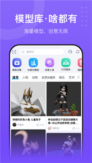 探索前沿科技，关于3D缩水App的下载与应用体验