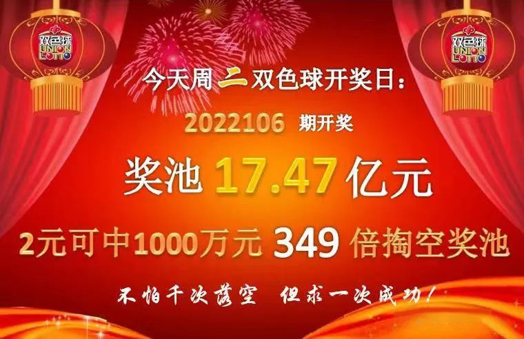 双色球2022年第021期开奖结果揭晓，幸运与期待交织的时刻