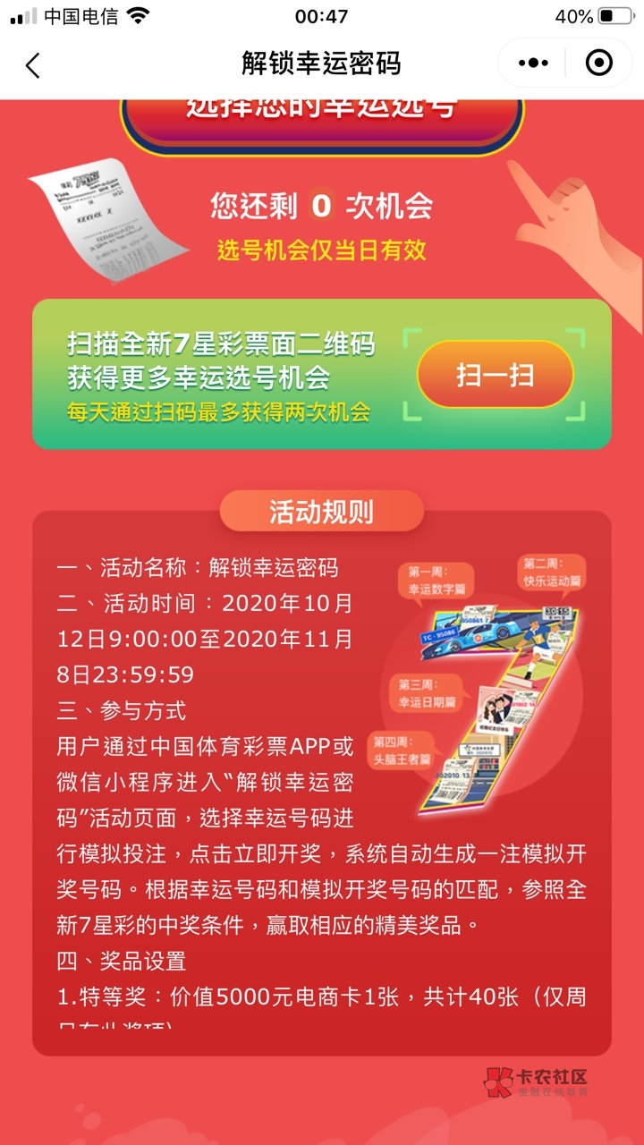 海南七星彩门户网官方网站——探索彩票乐趣的新天地