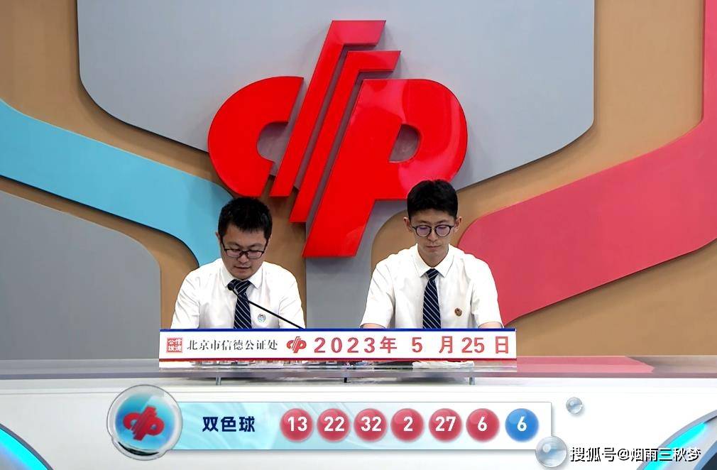 双色球第29期开奖结果揭晓，幸运与期待交织的时刻