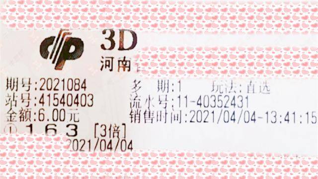 中国福利彩票3D开奖结果今日揭晓，梦想与希望交织的时刻