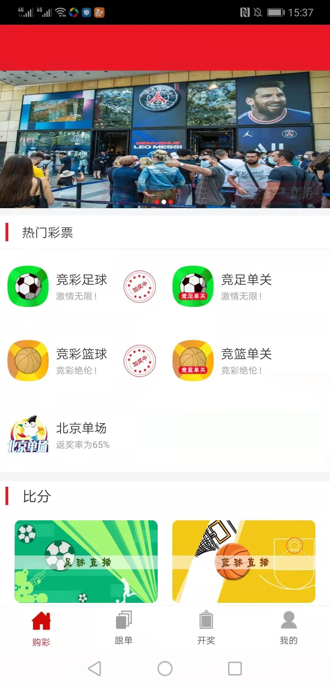 体育竞猜app，开启智能互动新纪元