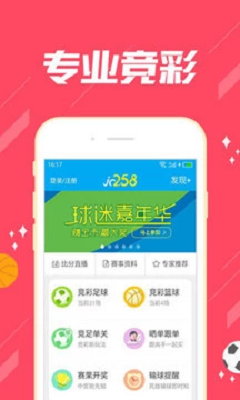 好运彩app官网，探索彩票新世界的门户