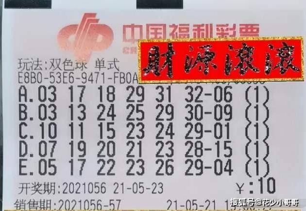 双色球2018102期开奖结果查询，揭晓幸运数字的魅力