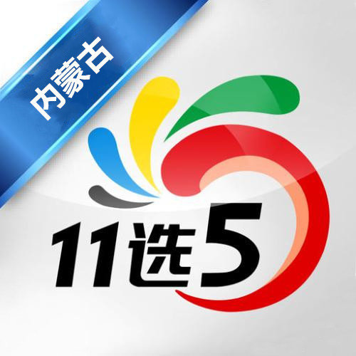 辽宁11选五今日开奖结果揭秘