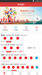 探索福彩3D走势图带连线专业版app，引领彩票分析新时代