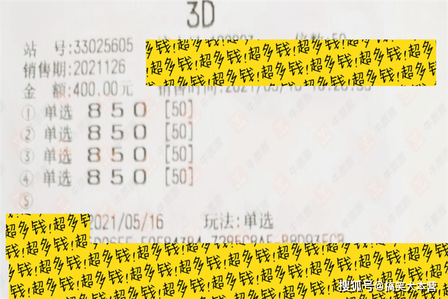 今晚福彩3D开奖结果排列三，幸运降临，梦想起航