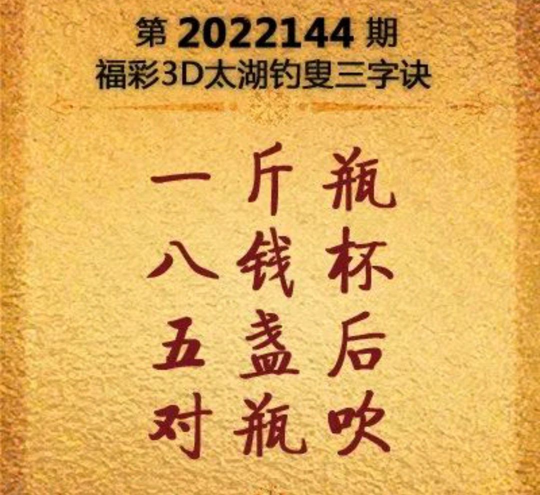 太湖钓叟的3D字谜世界，一语定胆的艺术