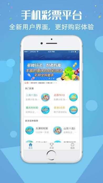 山东体育彩票官网app，探索数字彩票的新时代