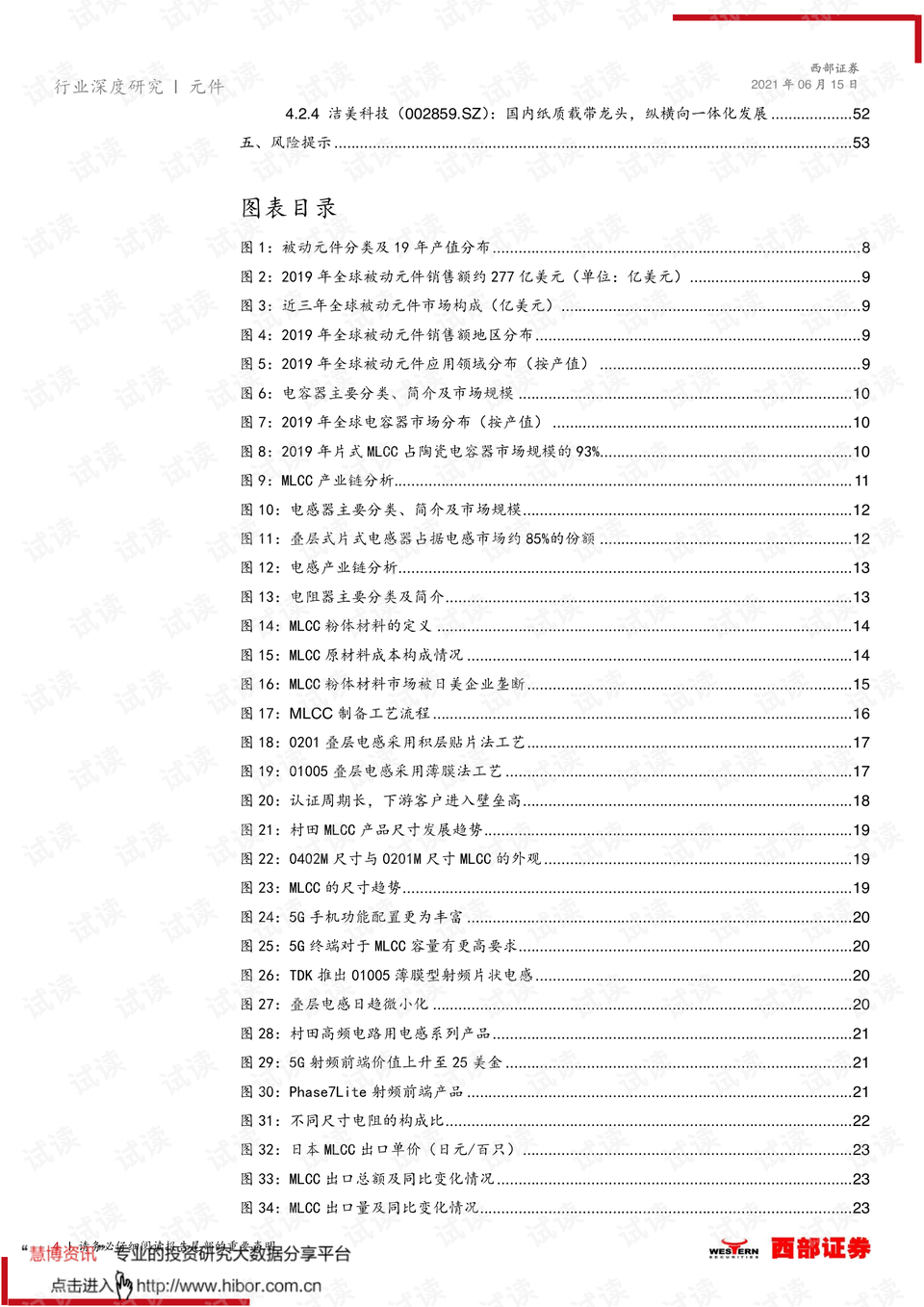 大乐透10期历史结果深度解析