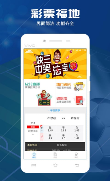 北京福彩网官网app，探索福彩新世界