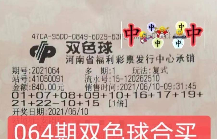 揭秘2022年双色球第08期开奖结果，幸运与期待的交汇点