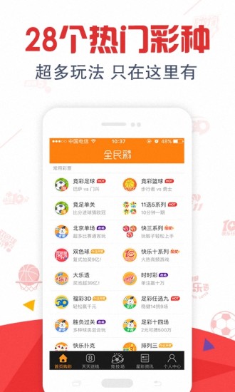 大奖彩票app下载官网——开启您的幸运之旅