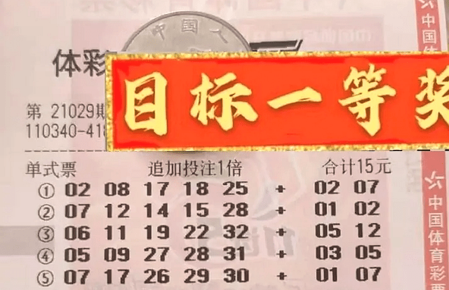 双色球第06期开奖结果揭晓，幸运与期待的重逢