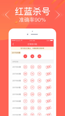 双色球2023004期开奖结果查询——揭晓幸运之夜的神秘面纱