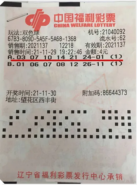 双色球机选是否只能选出一注同样号码？解析与探讨