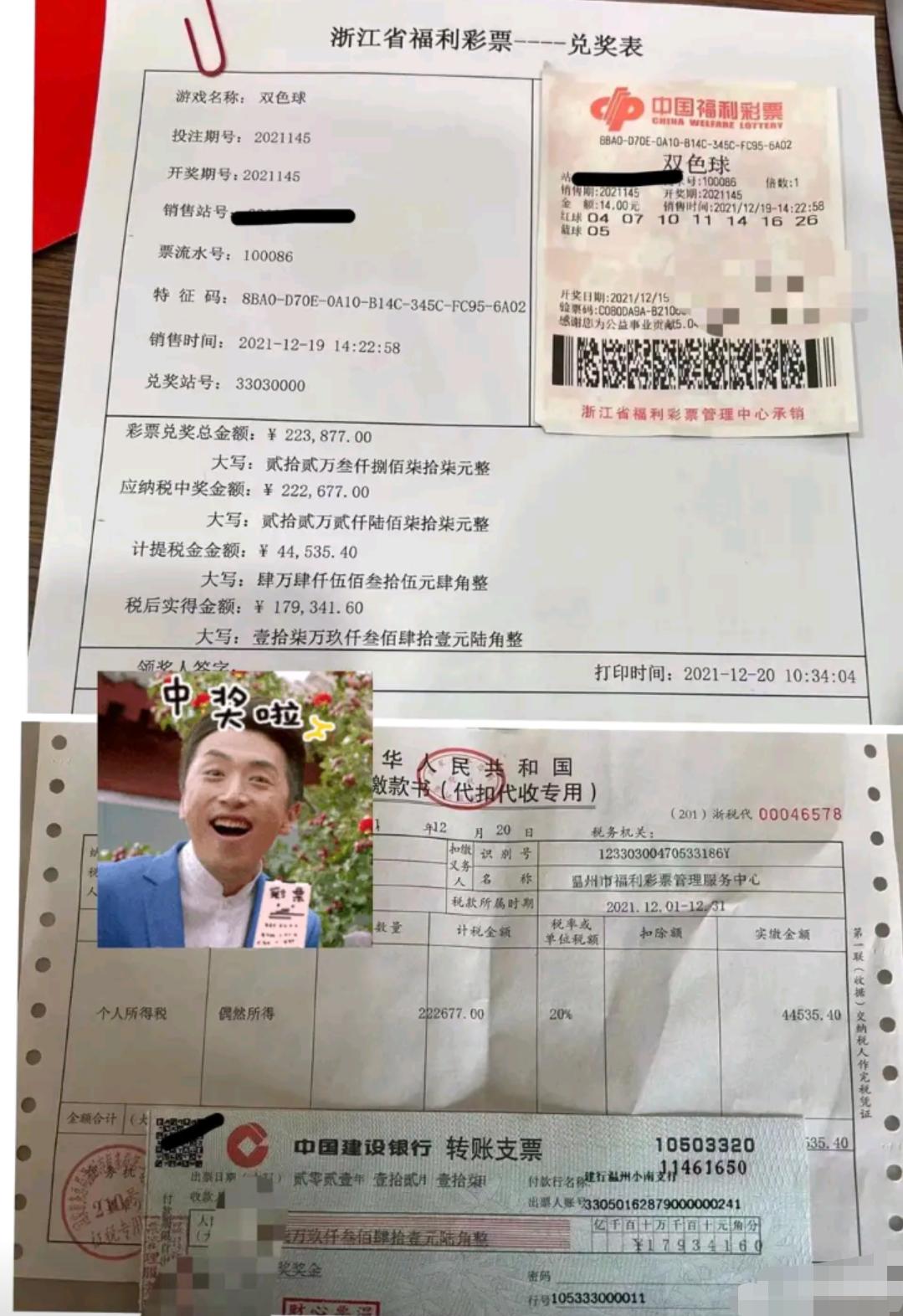 双色球彩票游戏，开奖结果与玩法解析