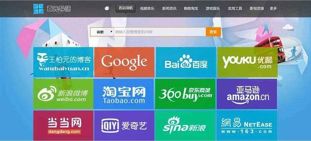 百度网址大全123，一站式网络导航的优选选择