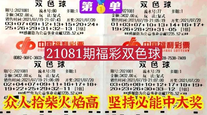 双色球2007056期开奖结果，幸运与梦想的交汇点