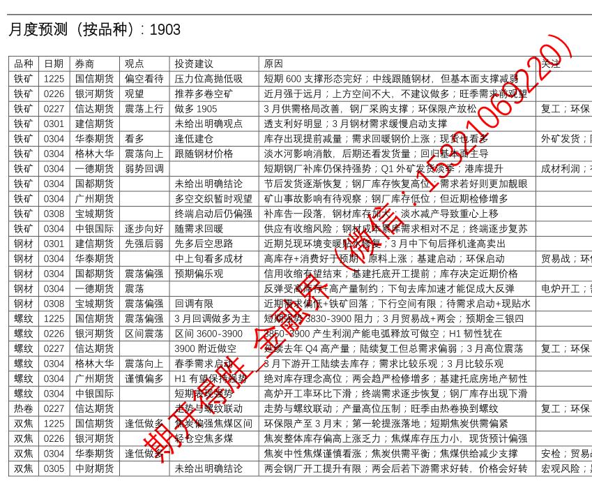 蓝月亮精选二四六资料，探索与解析