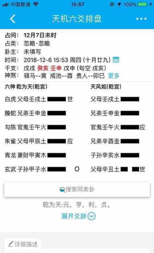 奇门遁甲预测股票的基本方法