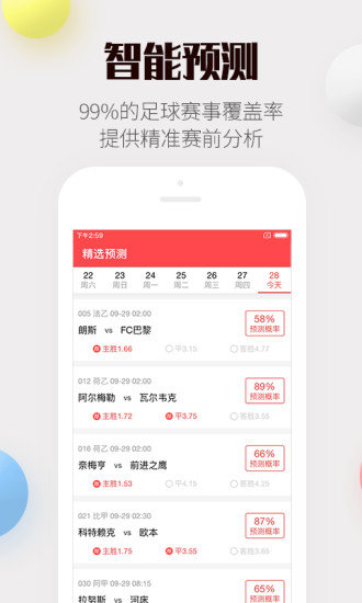 探索凤凰彩票下载APP，软件下载与体验之旅