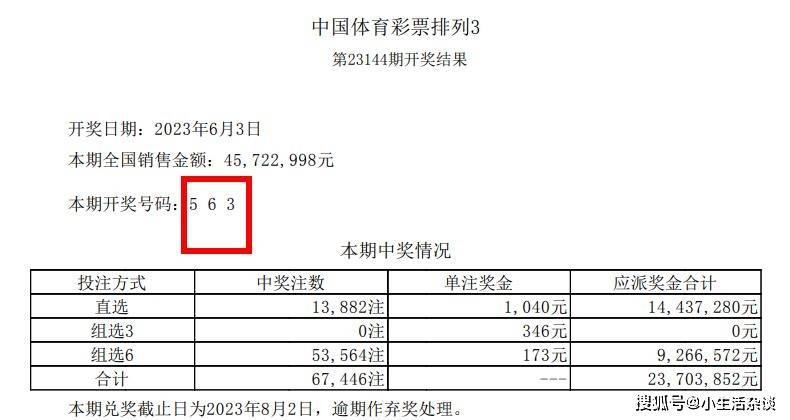 揭秘2020年第2期彩票开奖结果，幸运与期待交织之夜