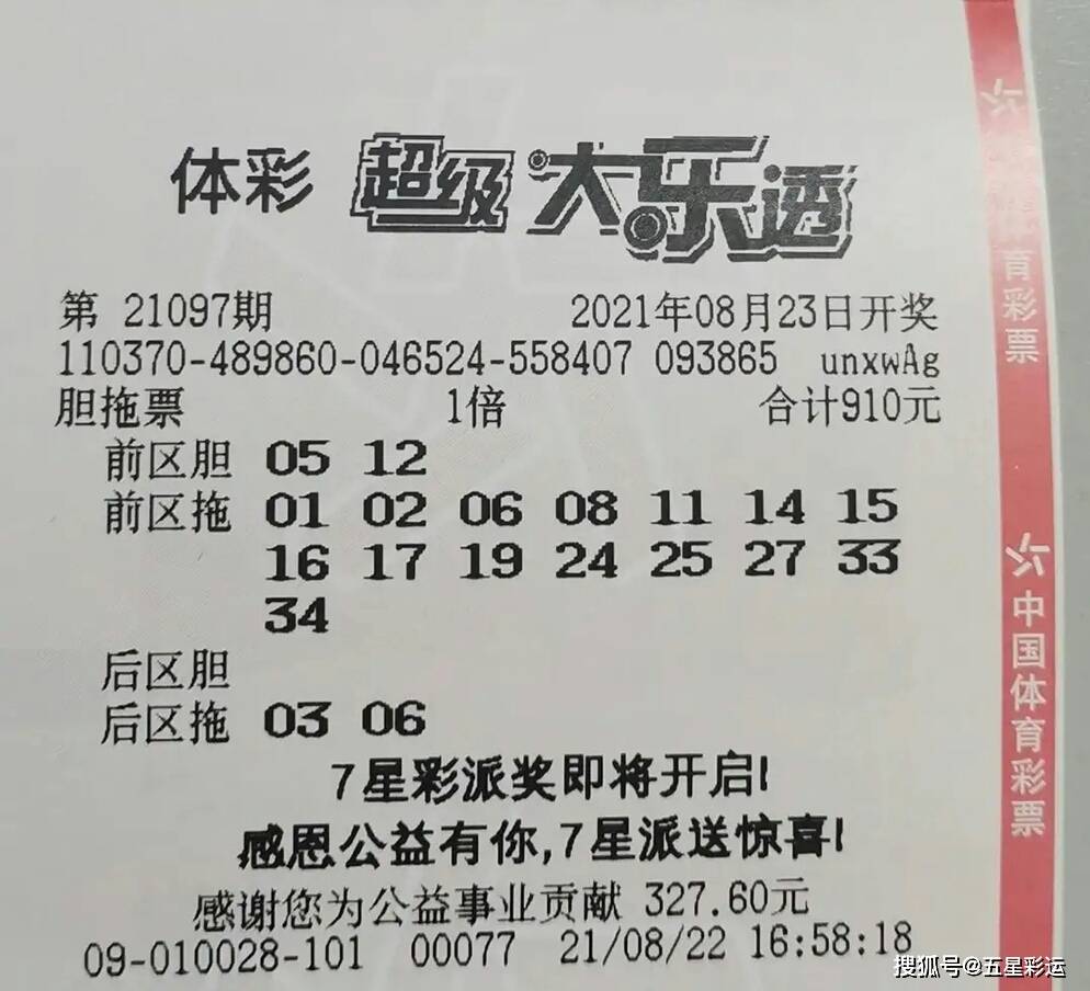 大乐透13088，幸运之光的照耀