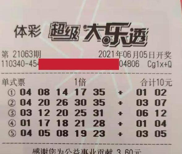 大乐透1300万，梦想与现实交汇的一刻