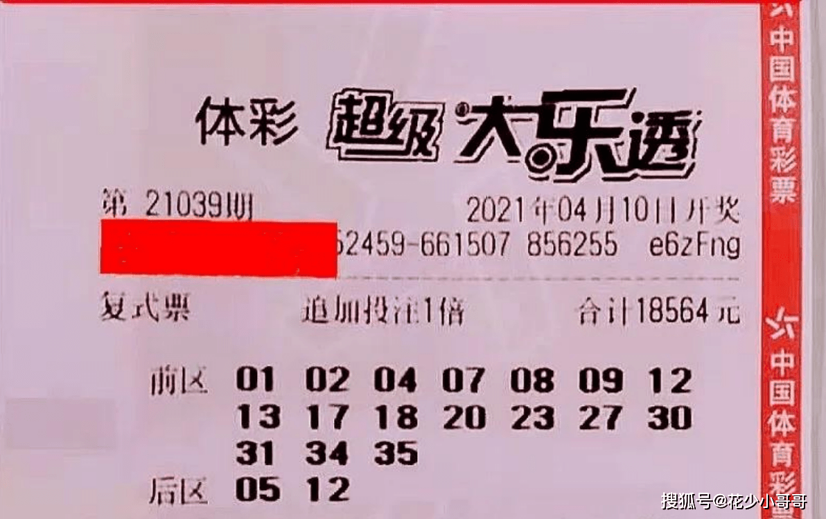 大乐透第13092期开奖号码揭晓，幸运者的诞生与期待的重燃