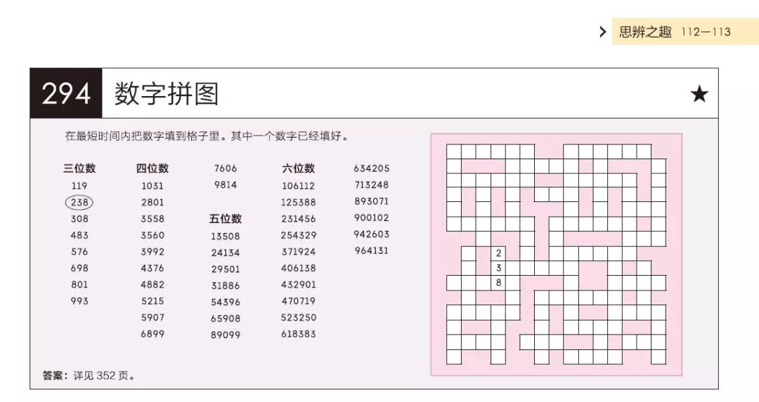 探索数字谜题的奇妙世界，3D字谜图与迷天齐网