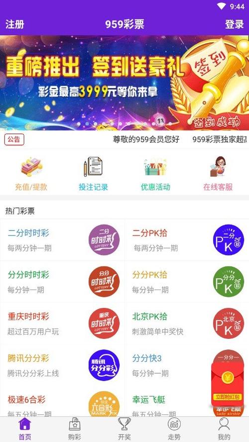 福建体彩36选7第20182197期开奖结果揭晓，幸运儿的诞生