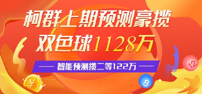 热烈庆祝6月13日双色球开奖盛典，幸运数字的狂欢