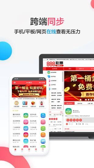 内蒙古福彩大家乐app下载，探索数字彩票的新世界