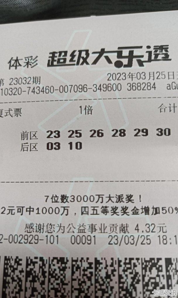 大乐透篮球杀号技巧解析