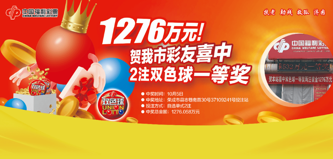 中国福利彩票2021年第069期中奖号码揭晓，幸运降临，梦想起航