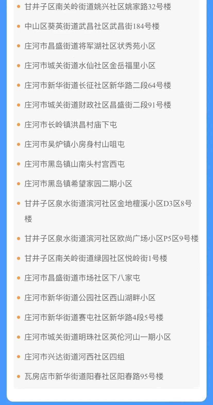 中国福利彩票2021年第028期的希望与梦想