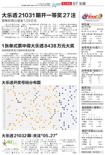 大乐透2012137期开奖结果揭晓，幸运数字的盛宴