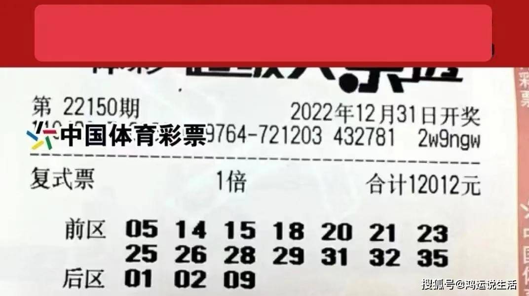 双色球彩票，2022年1月8日的期待与梦想