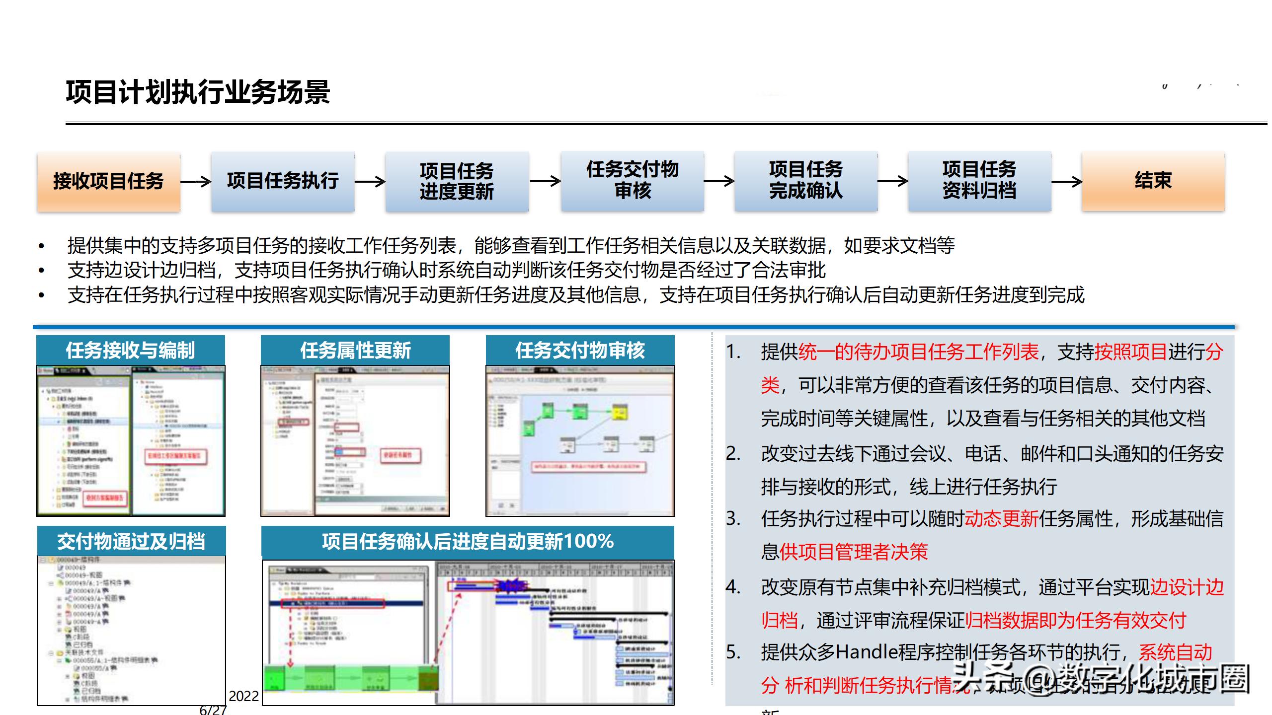 中国航天日PPT，探索宇宙，砥砺前行