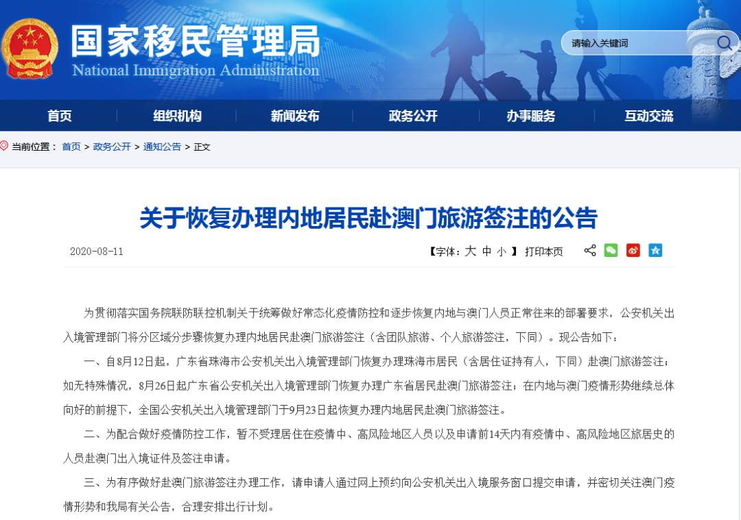 澳门六张牌照归属深度解析及视频下载指南澳门6张牌照归属是什么意思呢啊视频完整下载