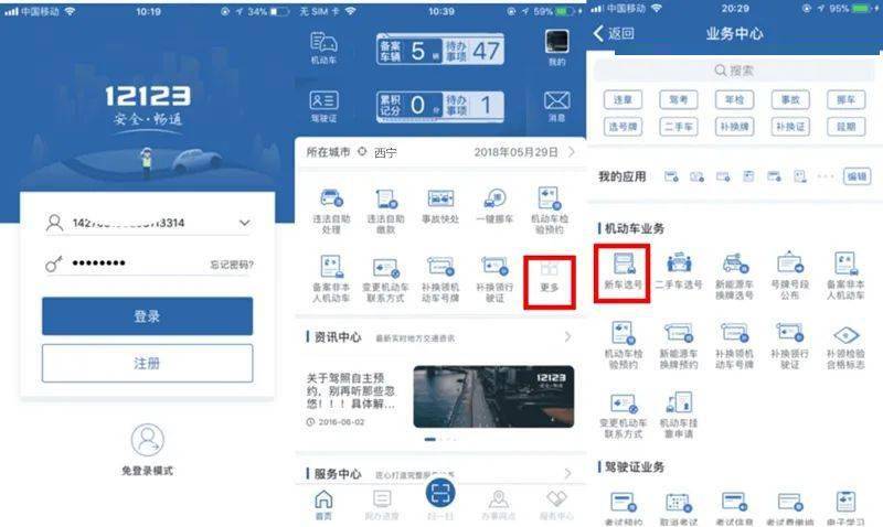 澳门6张牌照归属确认时间与视频下载详解澳门六个牌照
