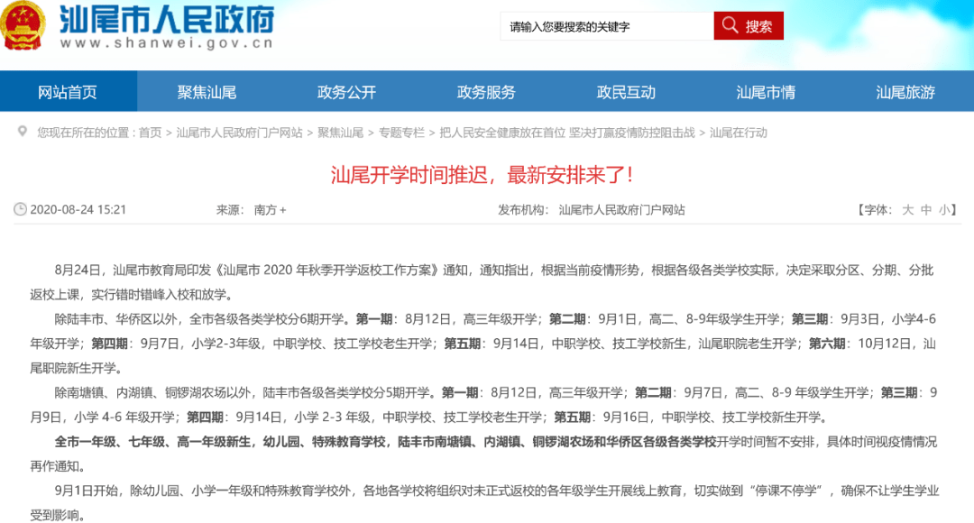澳门六张牌照归属确认时间及其查看方式详解澳门6张牌照归属确认时间是多少啊怎么查看呢