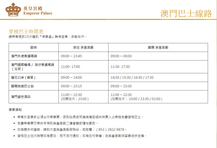 澳门6张牌照归属确认时间表图片及价格查询大全澳门六张牌照