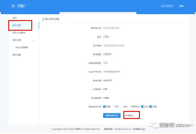 澳门六张牌照归属确认时间表查询最新版图片大全详解澳门六个牌照