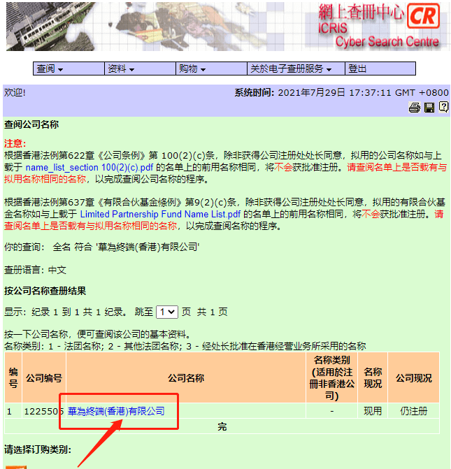 澳门6张牌照归属公司信息的查询方法与视频教程澳门6张牌照归属公司怎么查信息呢视频吗安全吗