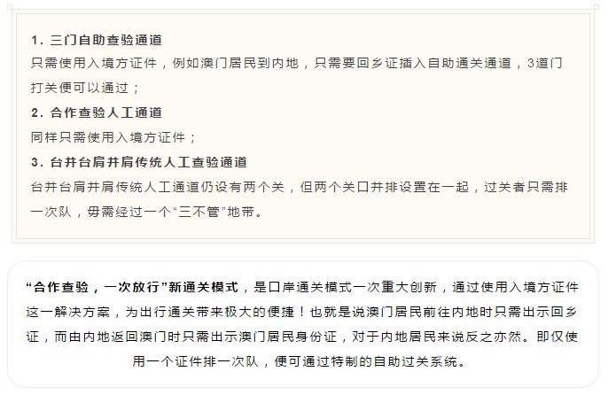 澳门六张重要牌照的归属与管辖全解析，图片大全澳门6张牌照归属谁管辖的啊图片大全下载